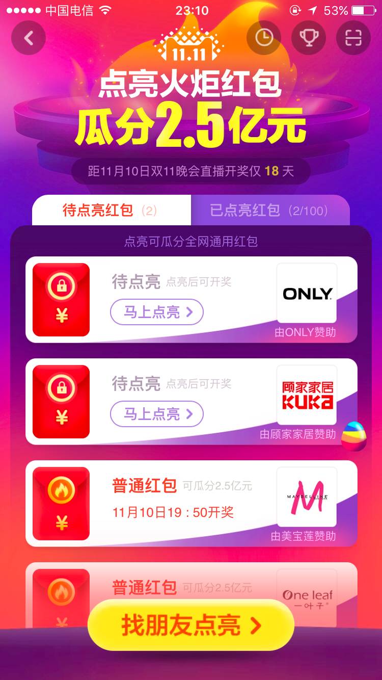 让你懵逼的阿里双11，凭什么冲击1500亿？
